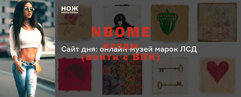 Марки NBOMe 1500мкг  Анива 